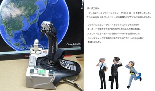 1,Gコントローラ.jpg