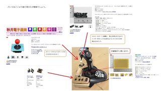 5,パーツの取り寄せ.jpg